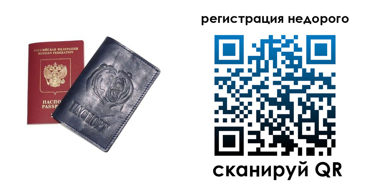 временная регистрация для школы в Орехово-Зуево