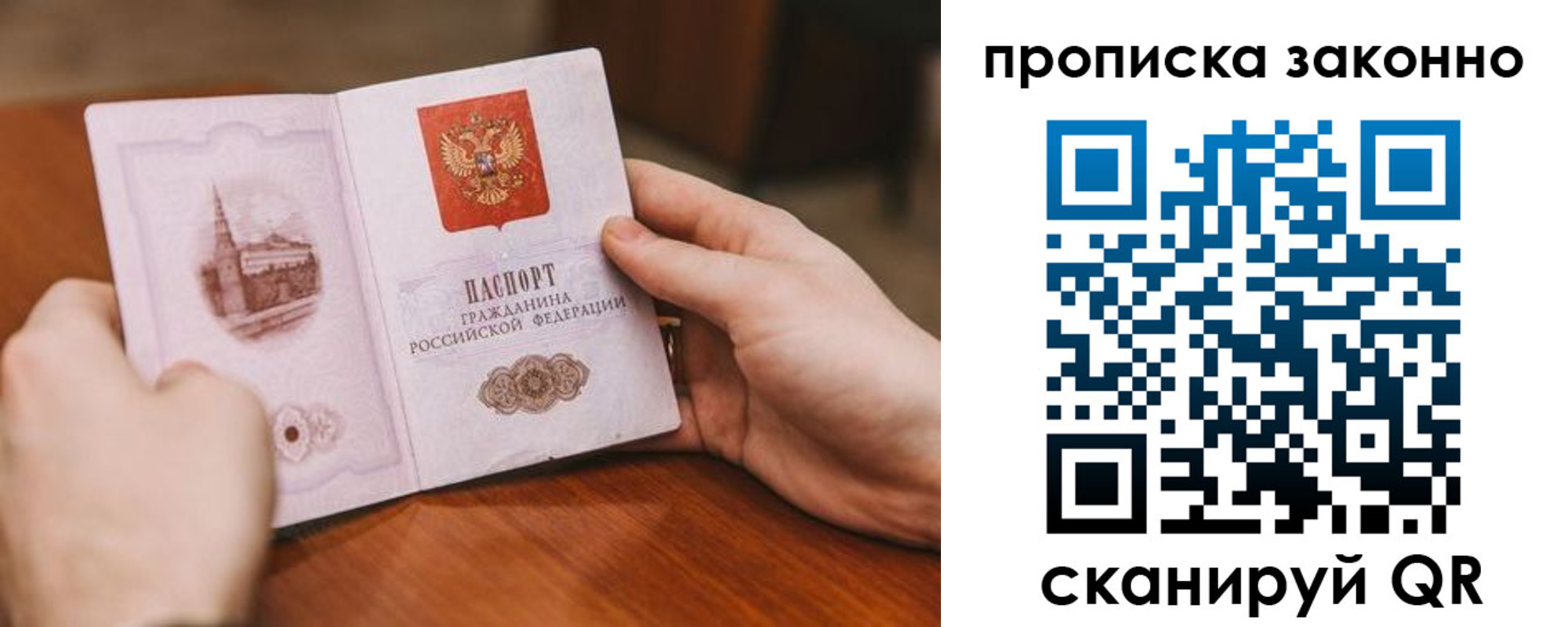 найти адрес прописки в Орехово-Зуево
