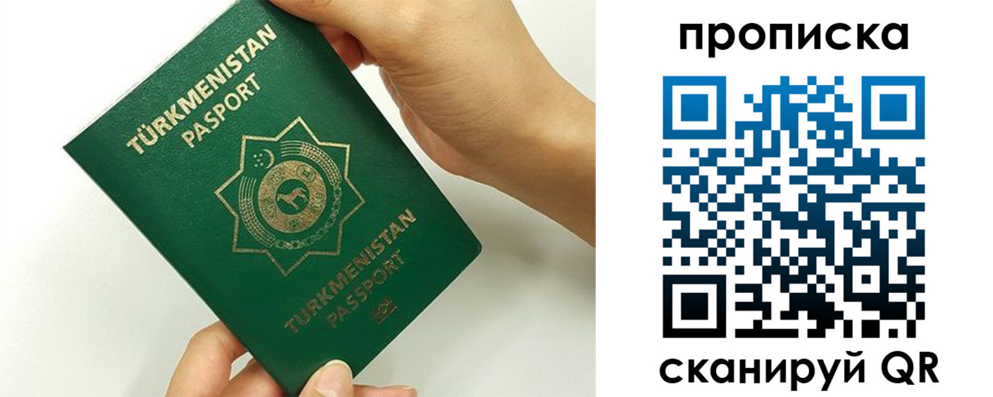 прописка для работы в Орехово-Зуево