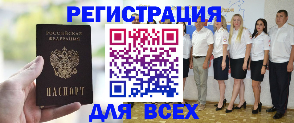 где прописаться в Орехово-Зуево