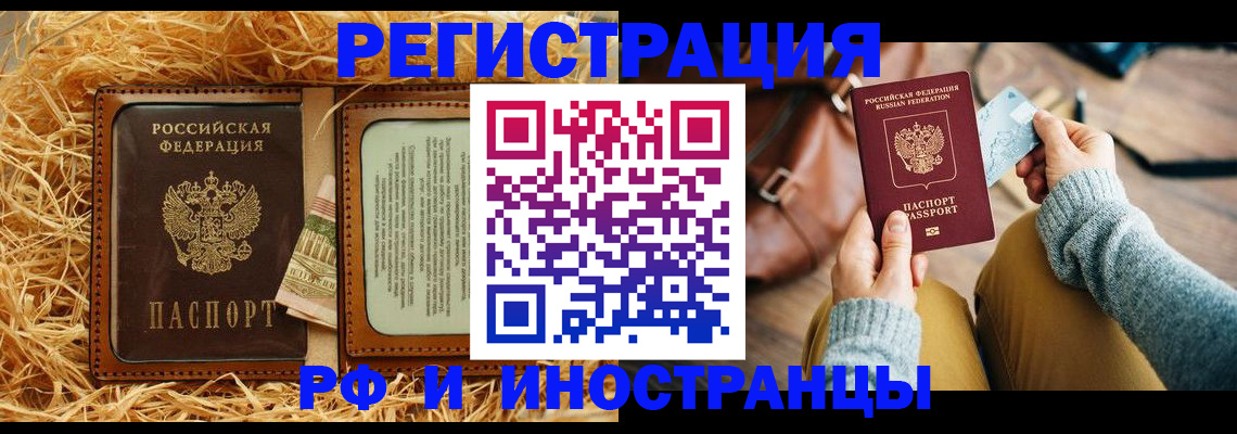 прописка для школы в Орехово-Зуево