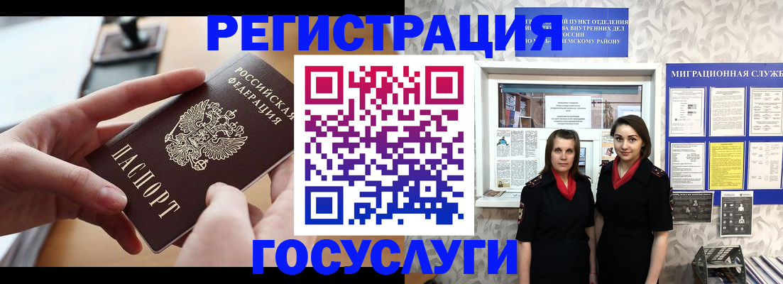 прописка 2025 в Орехово-Зуево